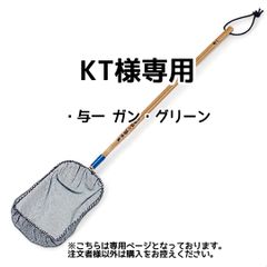 KT様専用【きら星】リクエスト購入者様専用ページ 納期3週間前後