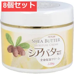 トプラン シアバター配合全身保湿クリーム 220g 8個セット まとめ売り