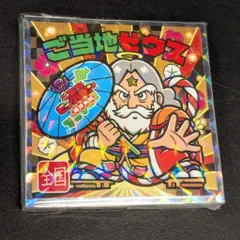 ビックリマンDVD全巻セット 81GzdCeFqzL.jpg