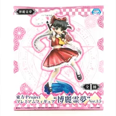 ◎SEGA フィギュア 博麗霊夢 「東方Project」 プレミアムフィギュア”博麗霊夢”Ver.1.5 未開封品