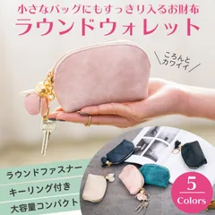 財布 花飾り かわいい キーリング ラウンドファスナー コンパクト レザー くすみカラー 全5色 おしゃれ レディース ウォレット 大容量 小物入れ お札 小銭入れ コイン ファスナー ミニ財布 可愛い 鍵 マチ 小銭 コインケース チャック フラワー