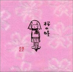 (CD)桜の時／aiko