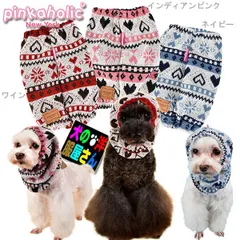 犬服 スヌード JOY ( 小型犬 中型犬用 ) 耳カバー ネックカバー 防寒 秋冬服 チワワ トイプードル 柴犬 ミニチュアダックス