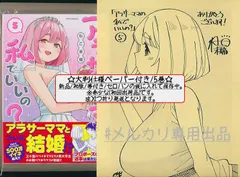 2025年最新】アラサーママの私でいいの？の人気アイテム - メルカリ