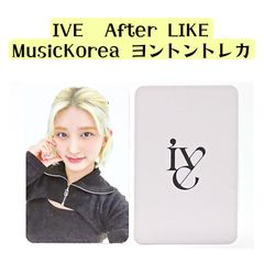 リズ MusicKorea ヨントントレカ】AfterLIKE IVE - K-pop shop