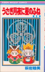 2025年最新】うさぎ月夜に星の船の人気アイテム - メルカリ