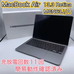 55.【充放電回数11回】Apple MacBook Air(M1 2020)  Retinaディスプレイ 13.3インチ　 MGN63J/A [スペースグレイ]　【動作確認済】