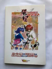 ゲームボーイアドバンス - サムライエヴォリューション 桜国ガイスト &amp; Vジャンプブックス攻略本 Samurai Evolution桜国ガイスト ゲームボーイ (Vジャンプ