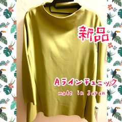 Aラインチュニック❤️【新品】M〜L　　　made in Japan