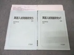 2025年最新】東大英語 駿台の人気アイテム - メルカリ