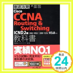 2025年最新】ccna icnd2 教科書の人気アイテム - メルカリ