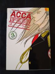 ACCA13구 감찰과(3)