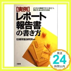 2024年最新】経営教育総合研究所の人気アイテム - メルカリ