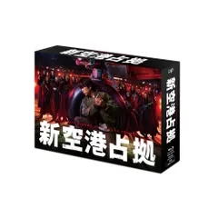 値下げ中！新空港占拠 Blu-ray BOX〈6枚組〉 - メルカリ
