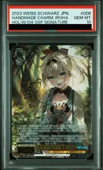 2025年最新】手作りのお守り 風真いろは sspの人気アイテム