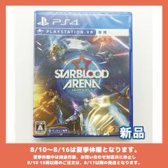 PS4　スターブラッドアリーナ　Starblood Arena