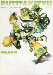 FUJISAKIRYU アート作品集　藤崎竜 Amazon.co.jp: 初版帯付藤崎竜イラスト集1990-2006 PUTITAKITYU