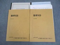 2025年最新】駿台 数学xbの人気アイテム - メルカリ