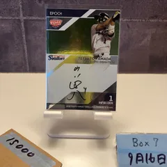 東京ヤクルトスワローズ 村上宗隆　山田哲人　サイン色紙 東京ヤクルトスワローズ 村上宗隆 山田哲人 サイン色紙 東京