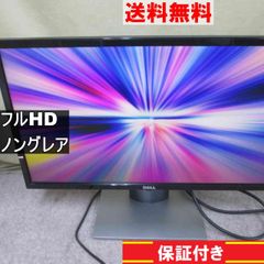 DELL SE2416H 23.8インチ 液晶モニター D-sub フルHD（1920×1080）　非光沢 ノングレア　動作保証 送料無料 [93414]