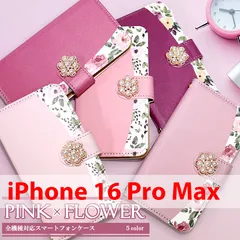 iPhone 16 Pro Max スマホケース 手帳型 シンプル ピンク 可愛い スタンド カード収納