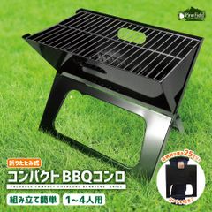 折りたたみ式 BBQコンロ Pine Field コンパクト X型 3〜4人対応 厚さ25mm キャンプ アウトドア ファミキャン ソロキャン 登山 BBQ