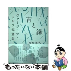 2023年最新】西崎緑の人気アイテム - メルカリ