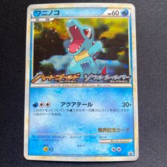 ポケモンカード リザードン 1ED Lv.55 れっかのほのお 2007