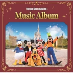  【CD】東京ディズニーランド / 東京ディズニーランド(R) ミュージック・アルバム (UWCD-6026)