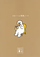 よむタイツ 直筆サイン入り ビッグアクリルスタンド