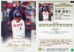 【中古】スポーツ 80 [レギュラーカード] ： 有藤通世