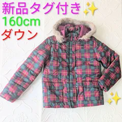 新品タグ付き✨キッズ　160cm　パルハウス　PALHOUSE　ピンク紫　緑　黄色チェック柄　ダウンジャケット　フード取り外し可能　軽い！暖かい！汚れにくい！ホームクリーニング可能