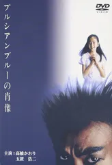2025年最新】プルシアンブルーの肖像の人気アイテム - メルカリ