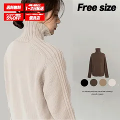 ☆優良ショップ☆ ハイネック ニット セーター レディース フリーサイズ リブ切替え リブニット 長袖 無地 シンプル カジュアル きれいめ 秋 冬 トップス オフィス 通勤 ◾️ホワイト◾️ /全国送料無料/ /数量限定/ /安心の追跡配送/ ♡