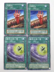 2025年最新】地割れ 遊戯王の人気アイテム - メルカリ
