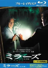 ミラーズ ブルーレイディスク【洋画 中古 Blu-ray】レンタル落ち