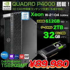 2025年最新】dell precision 5820の人気アイテム - メルカリ 2025年最新】dell precision 5820の人気アイテム - メルカリ