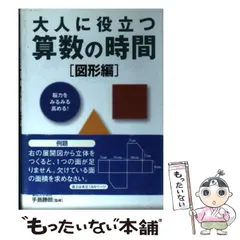 【中古】 オープンアプローチの新しい展開/明治図書出版/手島勝朗 中古】 オープンアプローチの新しい展開 （問題解決の算数授業