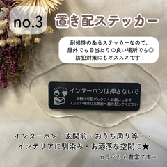 【no.3】置き配ステッカー シンプルデザイン インテリア 玄関ポストインターホン 宅配ボックス