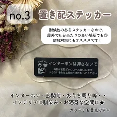 【no.3】置き配ステッカー シンプルデザイン インテリア 玄関ポストインターホン 宅配ボックスのサムネイル