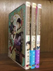 ☆絶版/特典5点付き [葵梅太郎] エルフと狩猟士のアイテム工房 全5巻