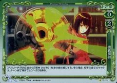 【中古】プレシャスメモリーズ 01-112[C]：(ホロ)機銃掃射