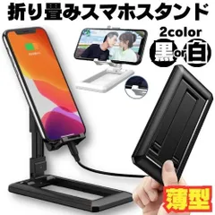 New スマホスタンド iPhone 卓上 折り畳み 充電スタンド スマホホルダー アイフォン スマホスタンド 卓上 アーム スマホホルダー タブレット スタンド ライブ配信 撮影 高さ調整 角度調整 自撮り 寝ながら 最安 R23-A909 300円