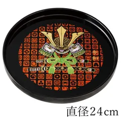 紀州塗り お盆 トレー 8寸 24cm 丸盆 黒 令和兜 和風 和室 端午の節句 木目調 トレイ おぼん 日本製