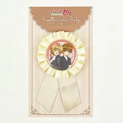 カードキャプターさくら さくら＆小狼 クリアカード編 ロゼット缶バッチ