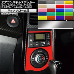 ダイハツ　コペン　la400k エアコンパネル ダイハツ 純正 コペン 《 LA400K 》 エアコンスイッチパネル