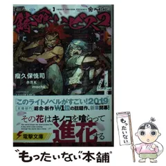 【即購入不可9〜】錆喰いビスコ コラボカフェ ステッカー 全種セット 2025年最新】錆喰いビスコの人気アイテム - メルカリ