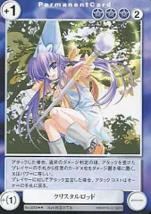 【中古】アクエリアンエイジ No.0558[R]：クリスタルロッド