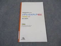 2025年最新】メディックメディア模試 看護の人気アイテム - メルカリ