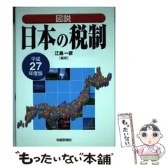 2024年最新】財経詳報社の人気アイテム - メルカリ